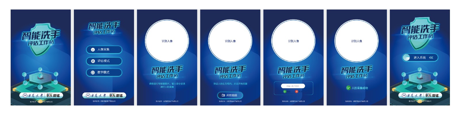 1687333114645419.jpg 智能洗手.jpg